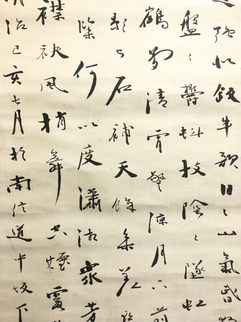 中林梧竹/書•掛け軸