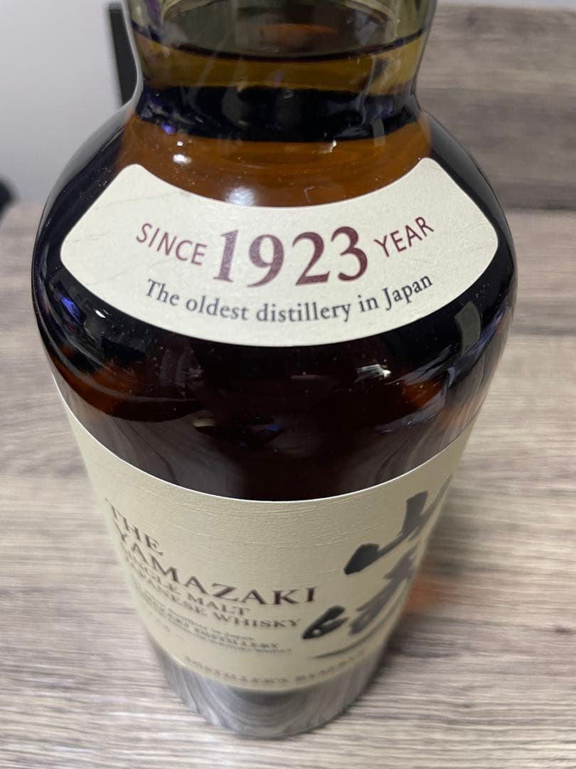 近*彦様 山崎 シングルモルトウイスキー ディスティラーズリザーブ