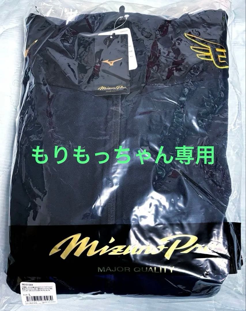 楽天イーグルス　2026 MIZUNOフリースブラック　Lサイズ 福袋