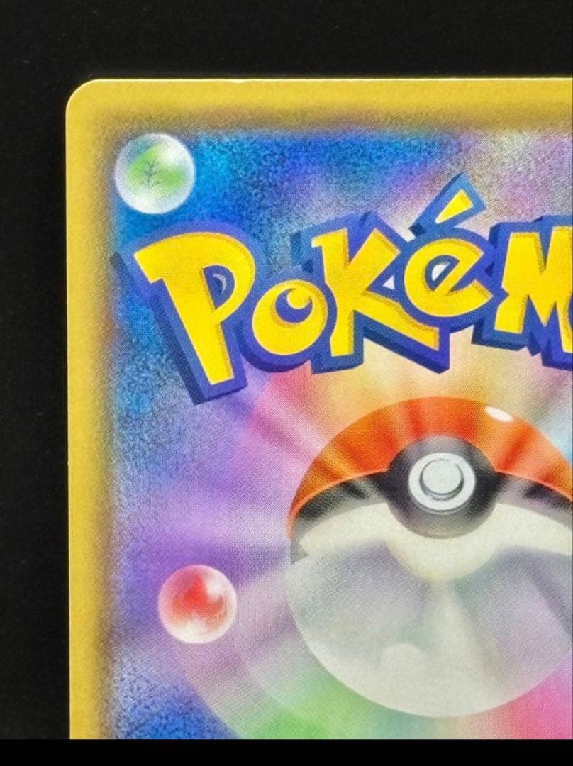 【美品】ピカチュウV＆モンスターボール25th ゴールデンピカチュウ