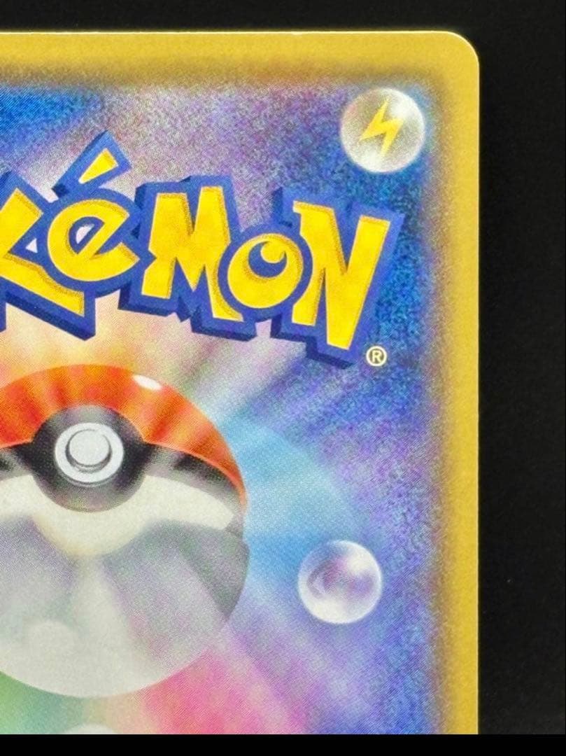 【美品】ピカチュウV＆モンスターボール25th ゴールデンピカチュウ