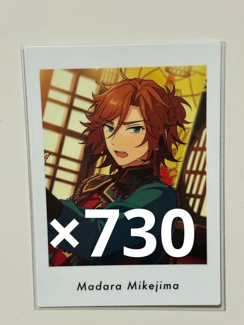 三毛縞斑 あんスタ 730枚セット ぱしゃっつ