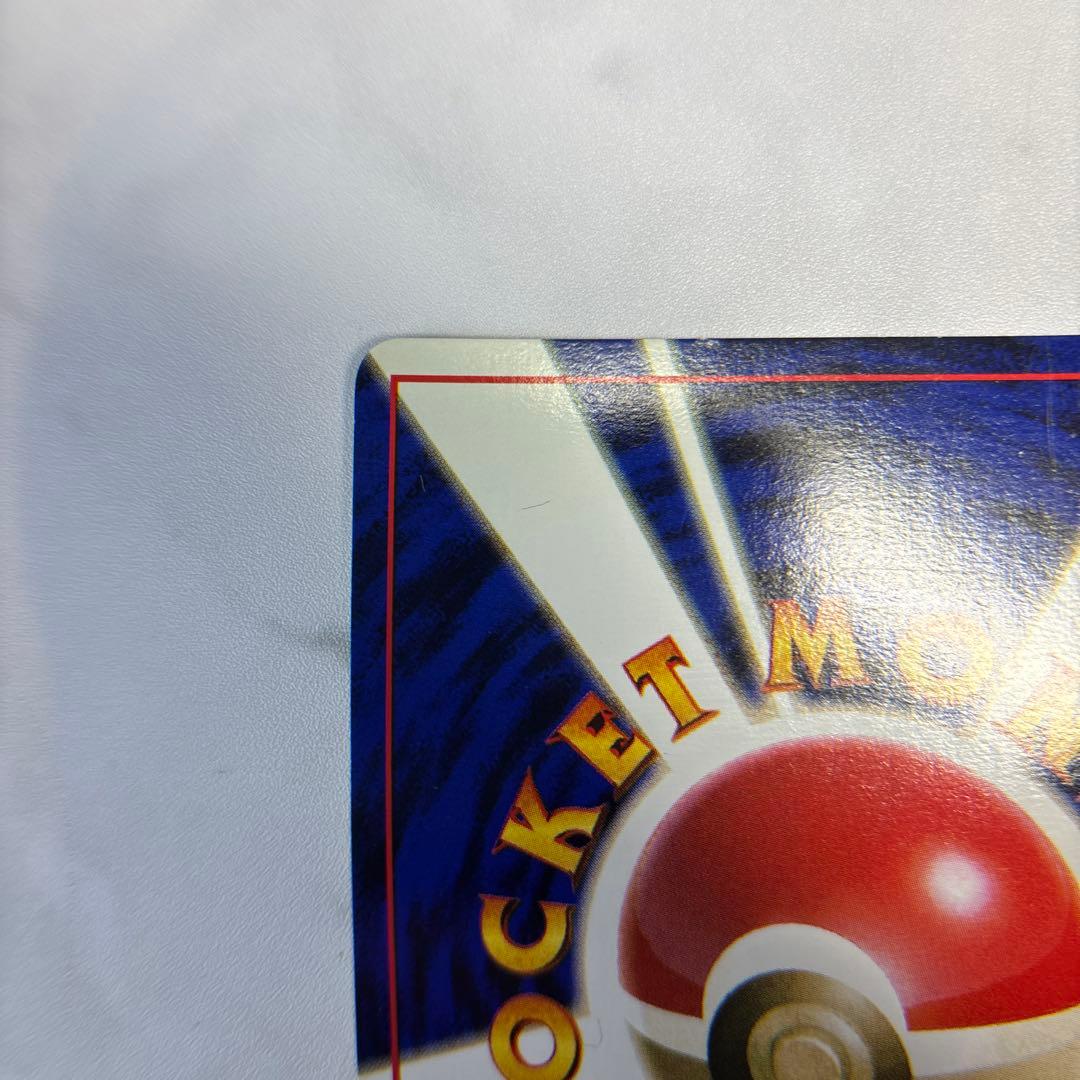 ポケモンカード　旧裏　リザードン