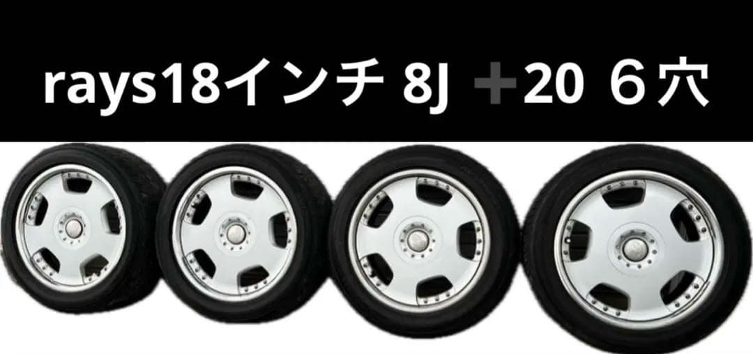 は*な様 RAYS 225/50R18 6穴　139.7 ハイエース　4本セット