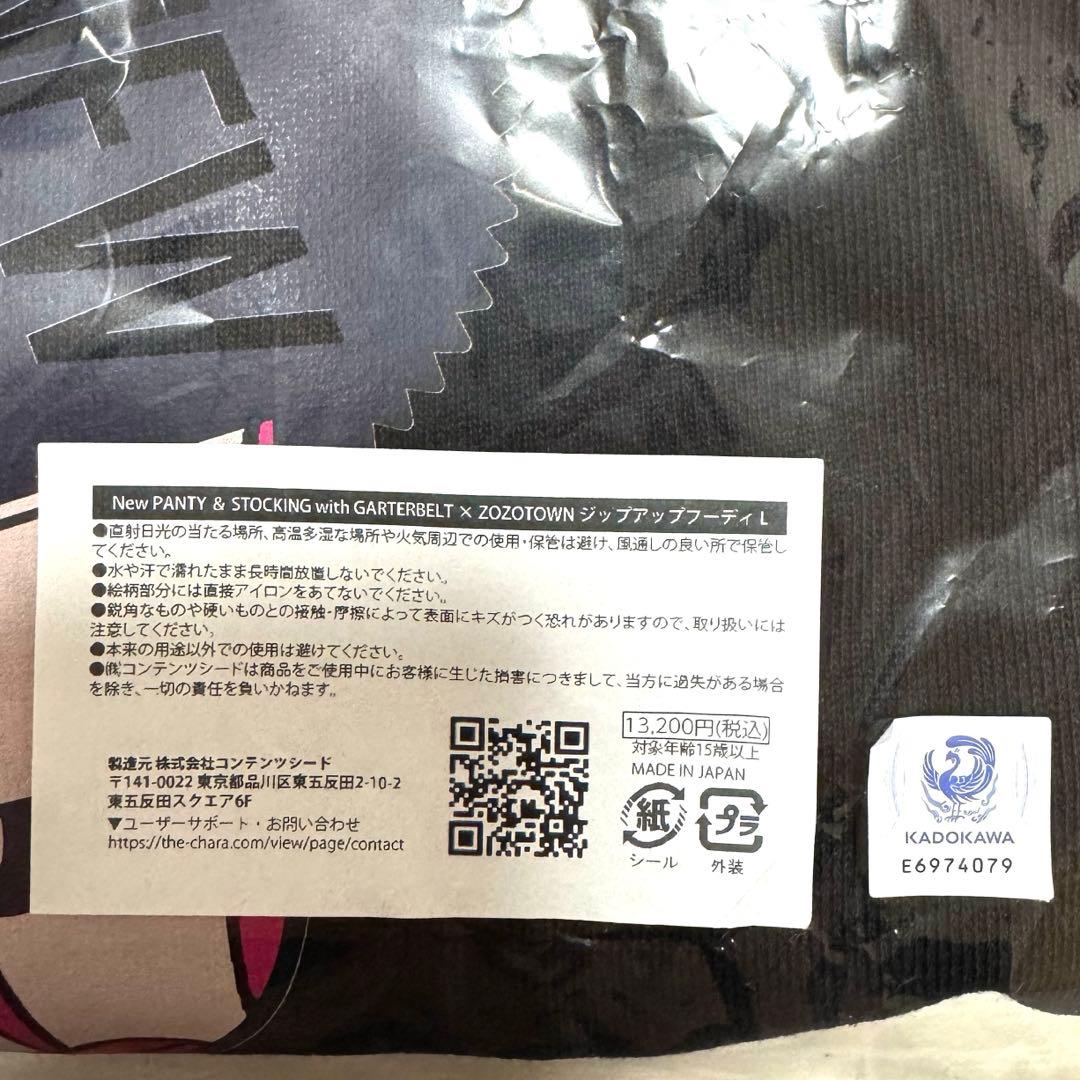 ニューパンティーアンドストッキングウィズガーターベルトZOZOTOWNパーカー