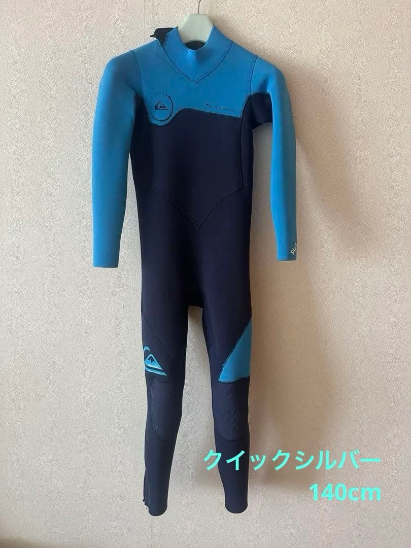 キッズ ウェットスーツ 140cm クイックシルバー ジャーフル