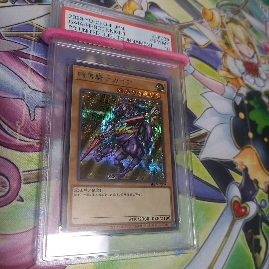 遊戯王 暗黒騎士 ガイア ブルーシークレットレア PSA10