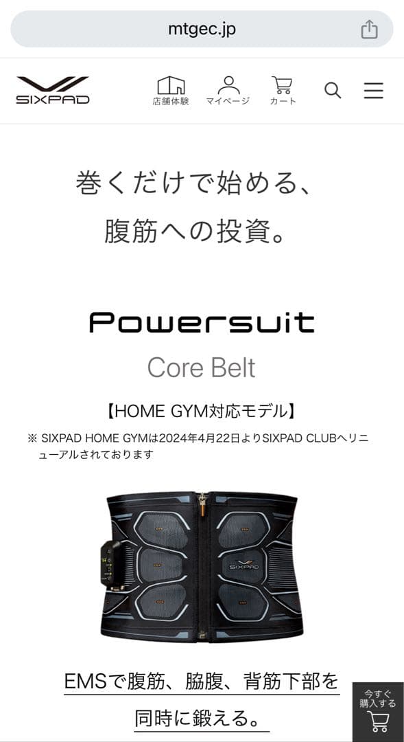 SIXPAD Powersuit Core Belt Mサイズ　ブラック