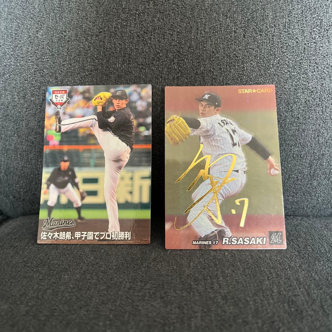 プロ野球チップス　2022 佐々木朗希スターカード　サイン入りカード