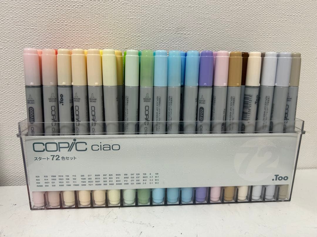 コピックチャオ72色 スタートセット