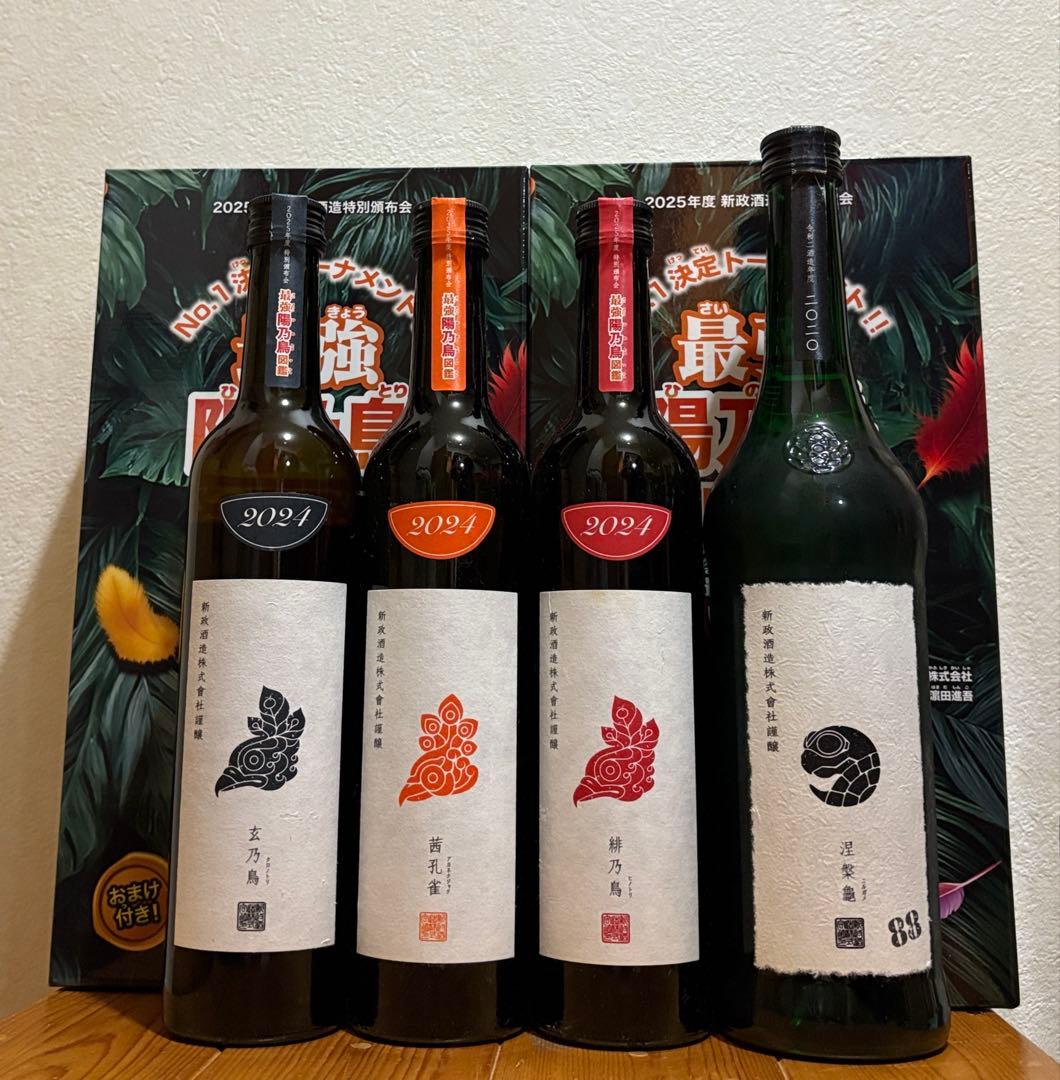 新政頒布会2025最強陽乃鳥図鑑 +涅槃龜