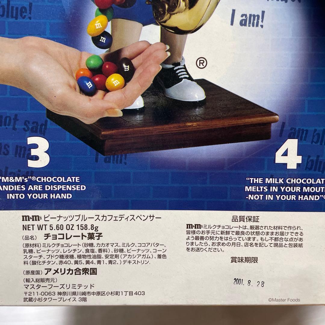 限定モデルm&m's チョコディスペンサー / ピーナッツブルースカフェ 未使用