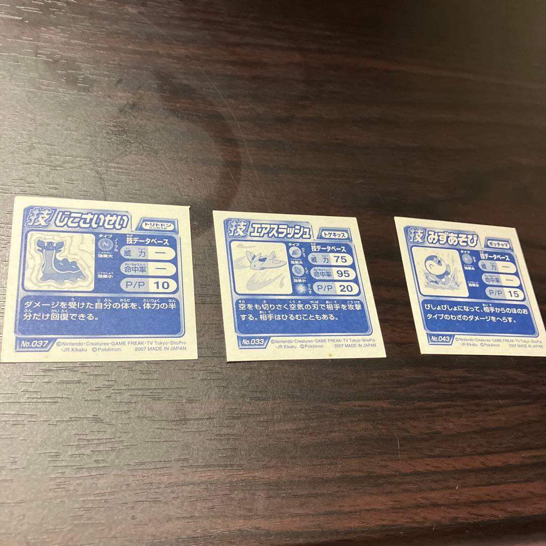 シール烈伝　ポケモン　技12点セット　まとめ売り