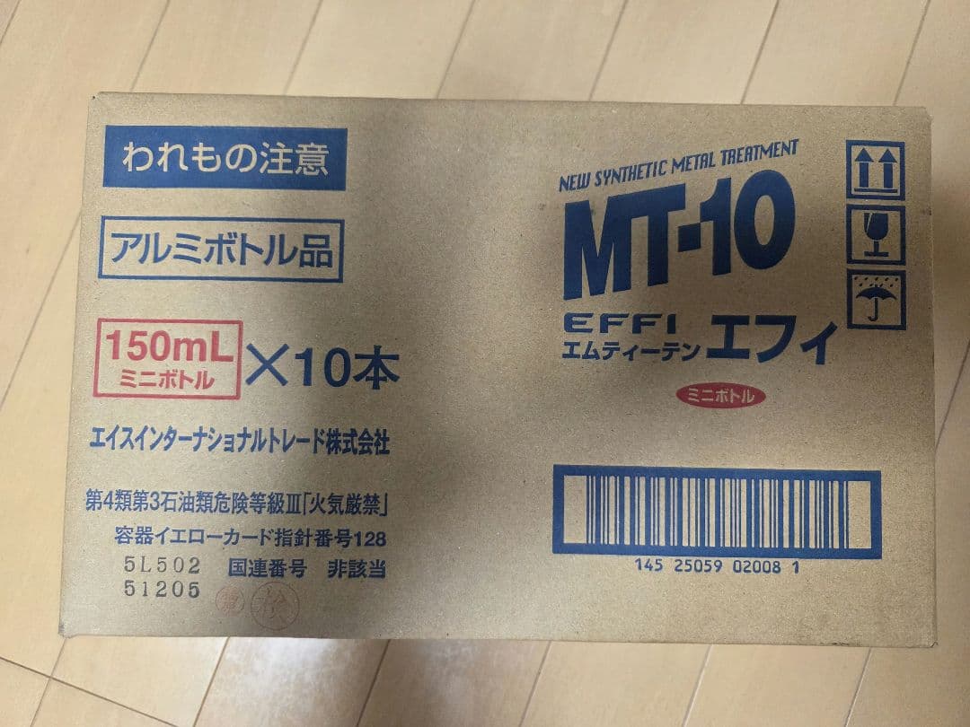 MT-10 合成金属処理剤 150mL×10本
