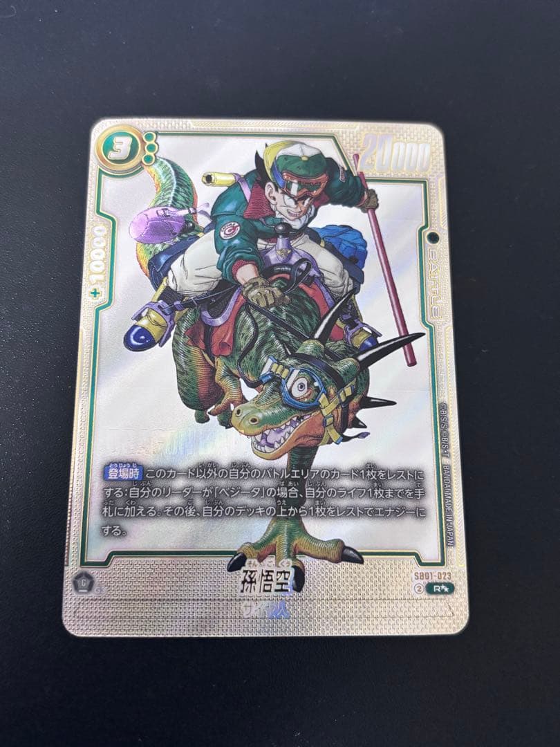 ドラゴンボールフュージョンワールド　ウルトラパラレル　即日発送‼️