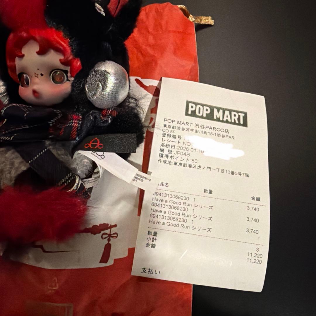 POPMART Have a good Run シリーズ シークレット