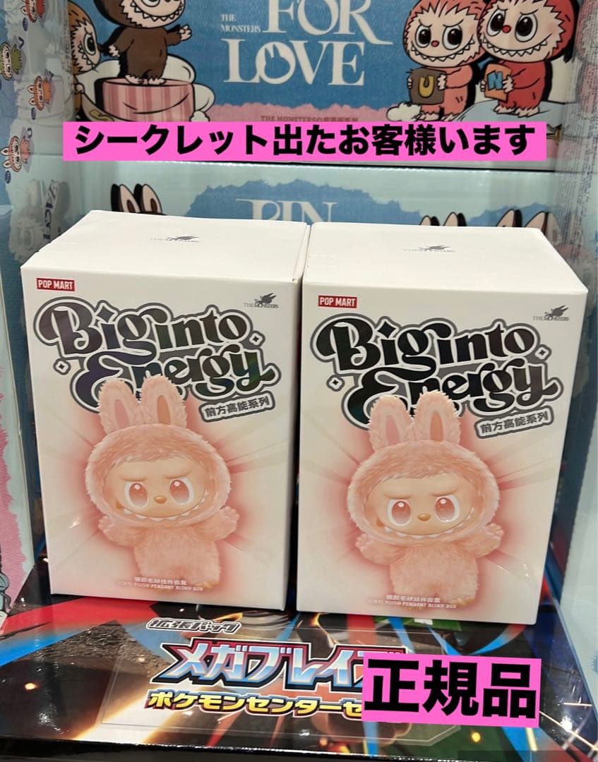 【正規品・未開封】Labubu Big into Energy