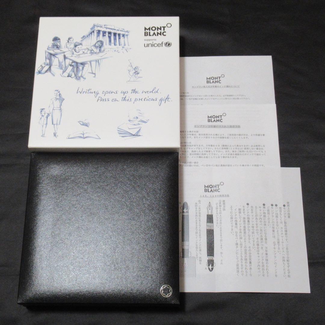 モンブラン 万年筆 146 ソリテール ユニセフ 2017 116083