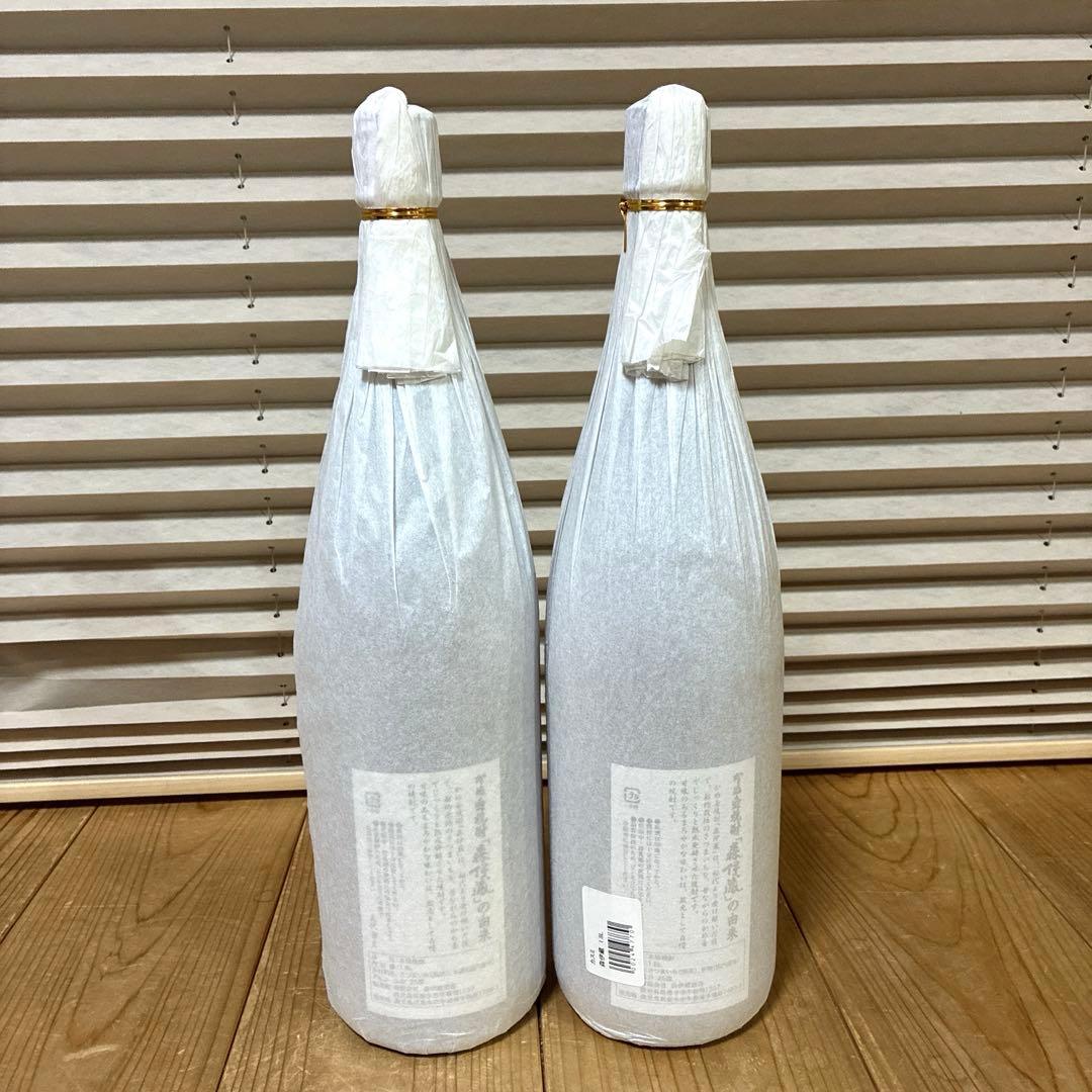 森伊蔵 1800ml 2本