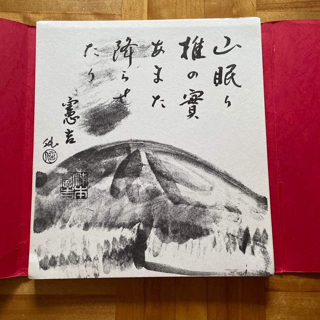 超レア！「床花」　楠本憲吉俳句集　500部限定プリント色紙集　挿絵付き40枚