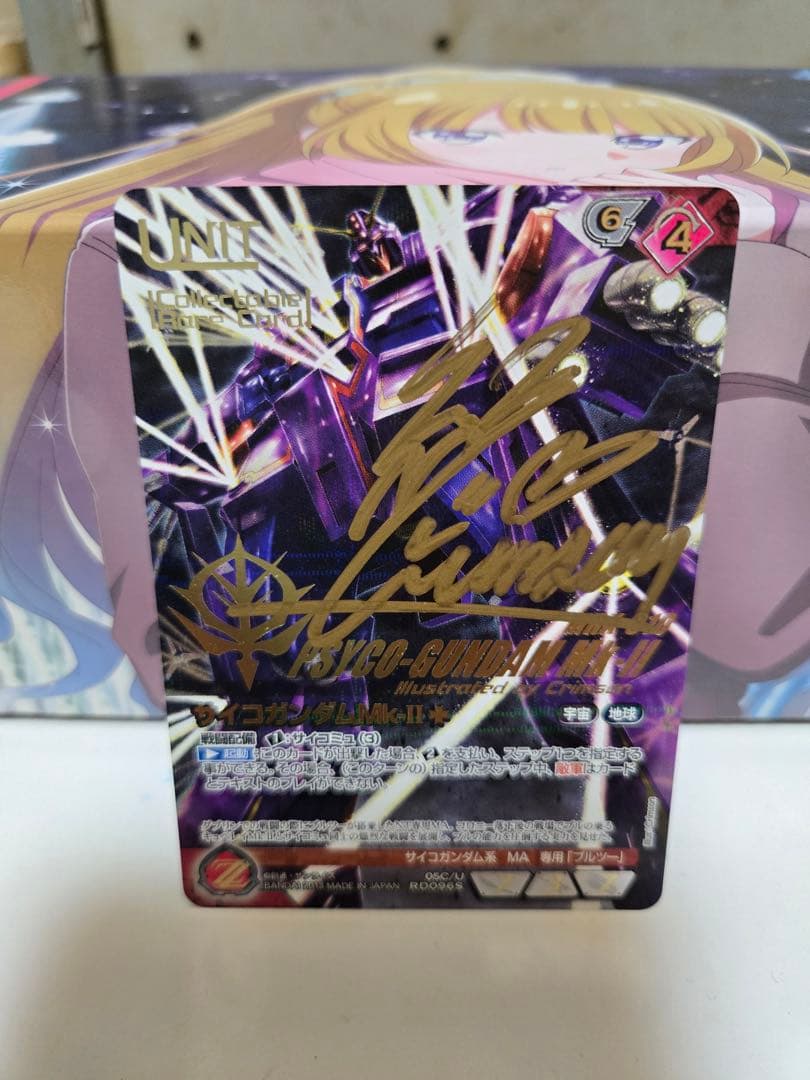 ガンダムウォー ネグザ NEX-A 直筆サイン 上位入賞者 激レア