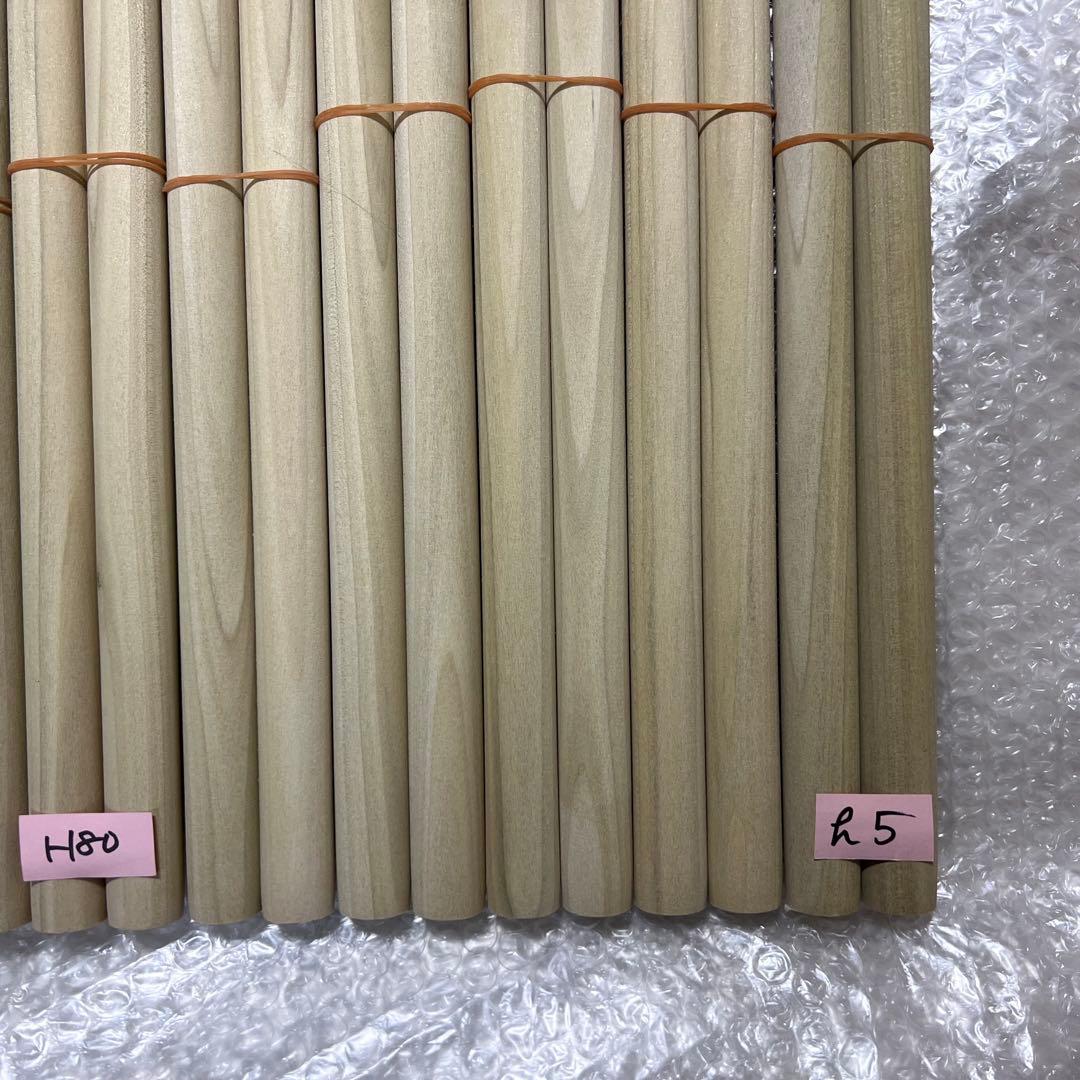H80+h5 太鼓の達人マイバチ作成用 濃朴Φ2.0×40cm　10セット