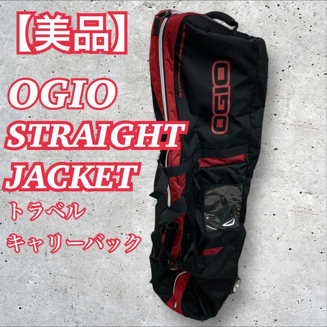 OGIO【STRAIGHT JACKET】トラベルキャリー　ゴルフ　バック