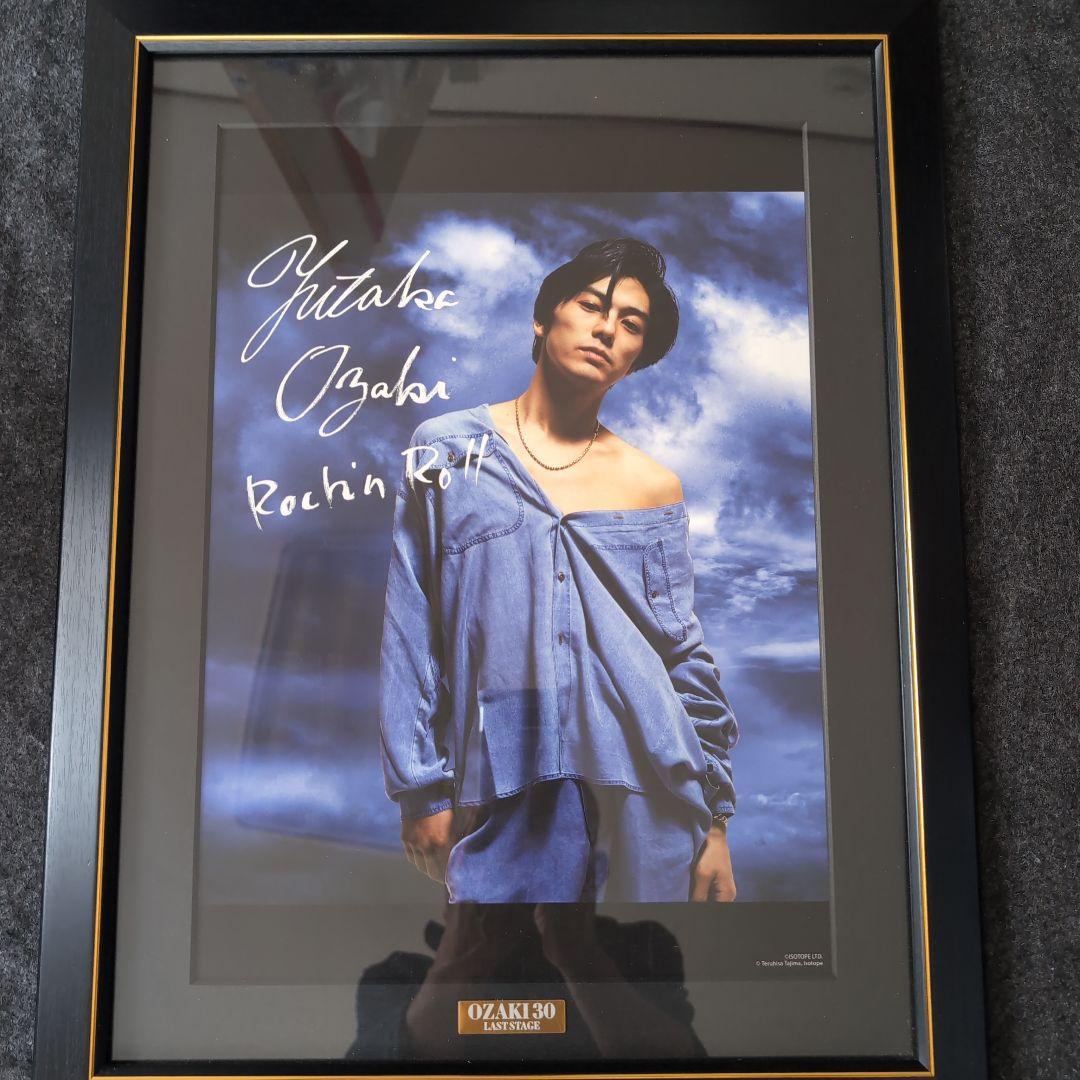 尾崎豊 ロックンロール サイン入りポスター