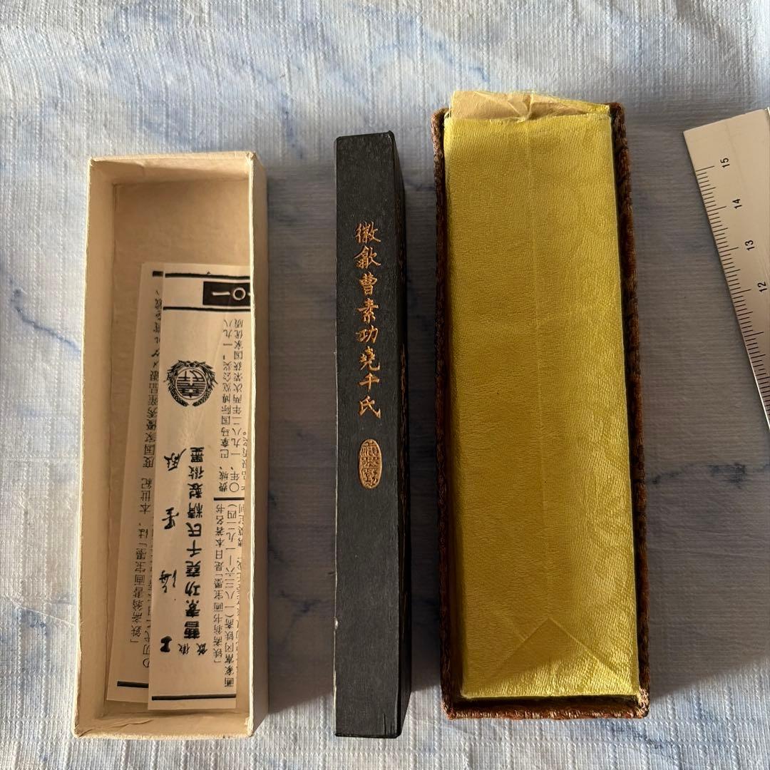 墨　唐墨　中国　鉄斎　書画　習字　硯