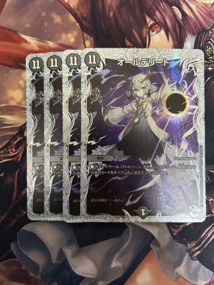 デュエルマスターズ オールデリート コラボトレジャー　4枚　匿名配送