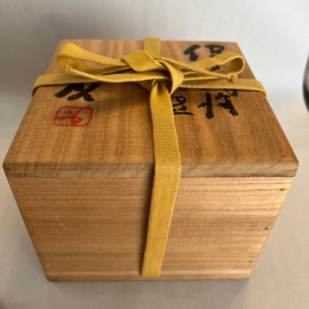 『値引き』【貴重】備前焼 人間国宝 藤原啓作 茶椀　 抹茶碗火縄