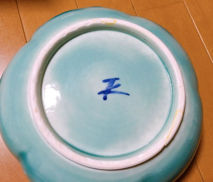 【新品】有神窯 金野剛作 青海桜文菓子器 尾道の陶芸作家