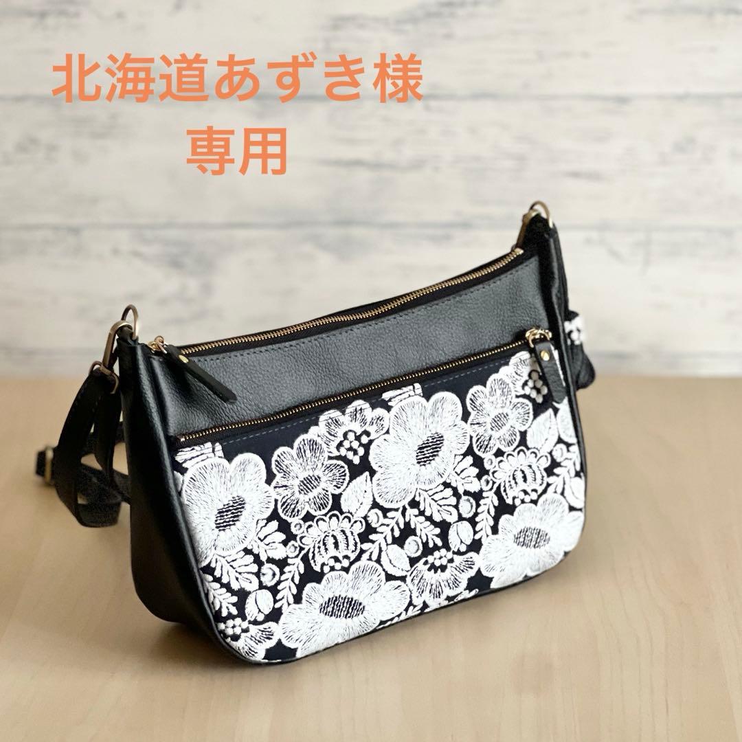 専用　本革&smile flowerショルダーバッグ