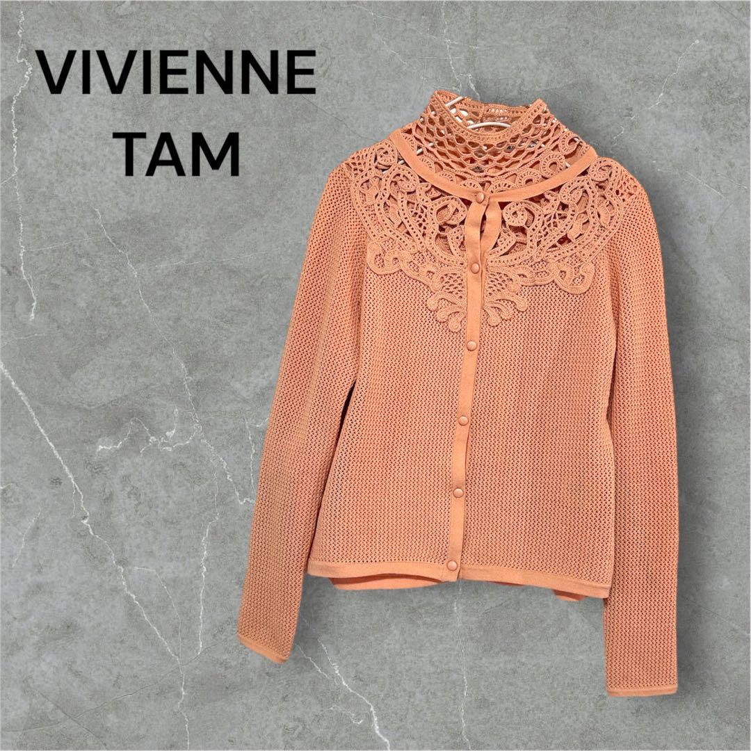 VIVIENNE TAM ヴィヴィアンタム　アンサンブル　カーディガン　ピンク