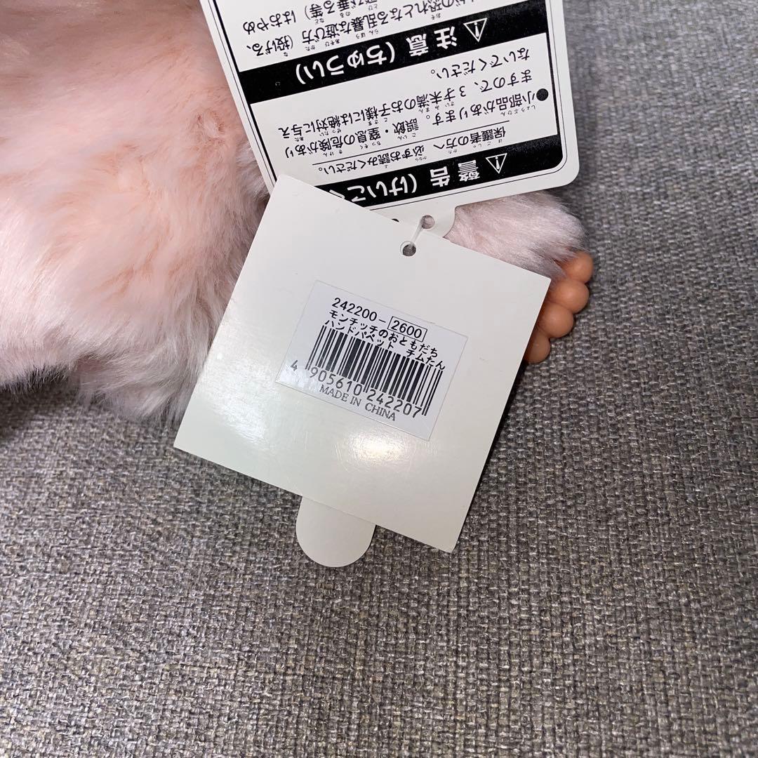 ハンド パペット チムたん モンチッチのおともだち