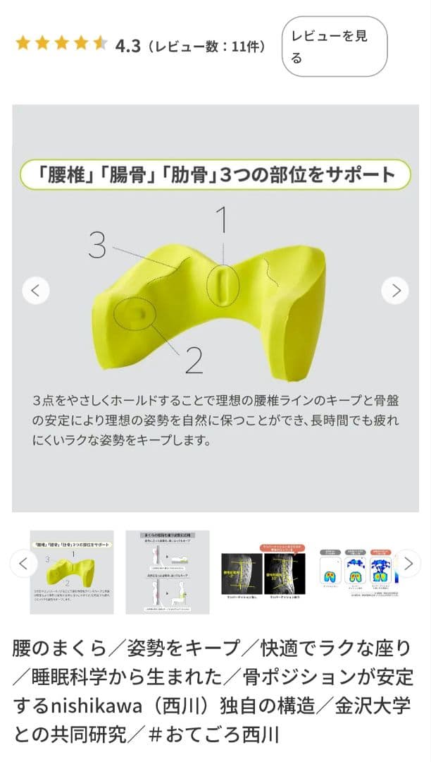 【こてち様々専用】西川　骨盤サポートクッション　Keeps イエロー　2個セット