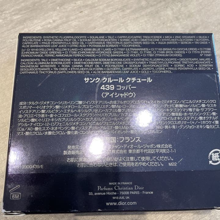 ディオール サンク クルール