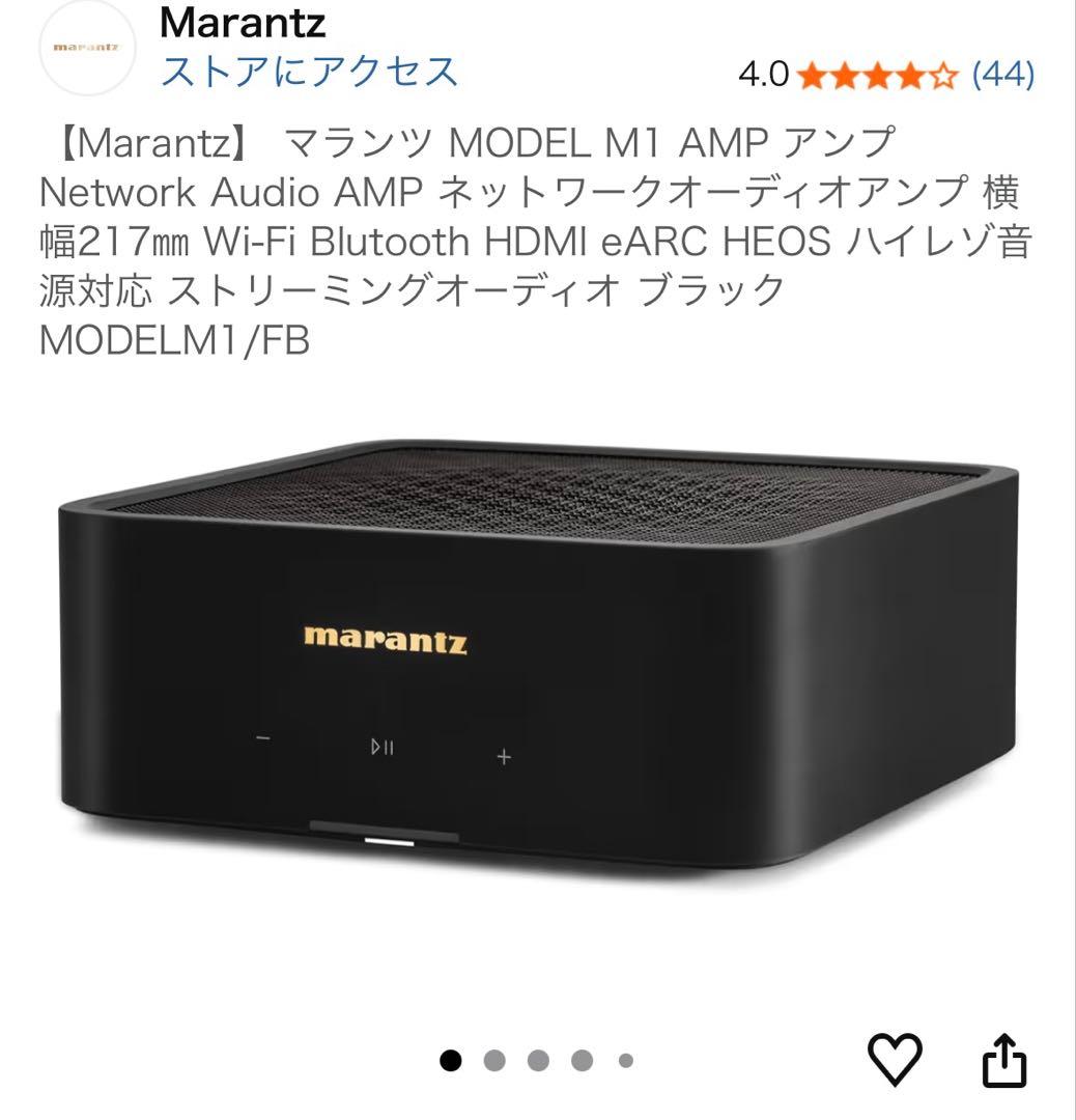 【元箱あり】marantz MODEL M1