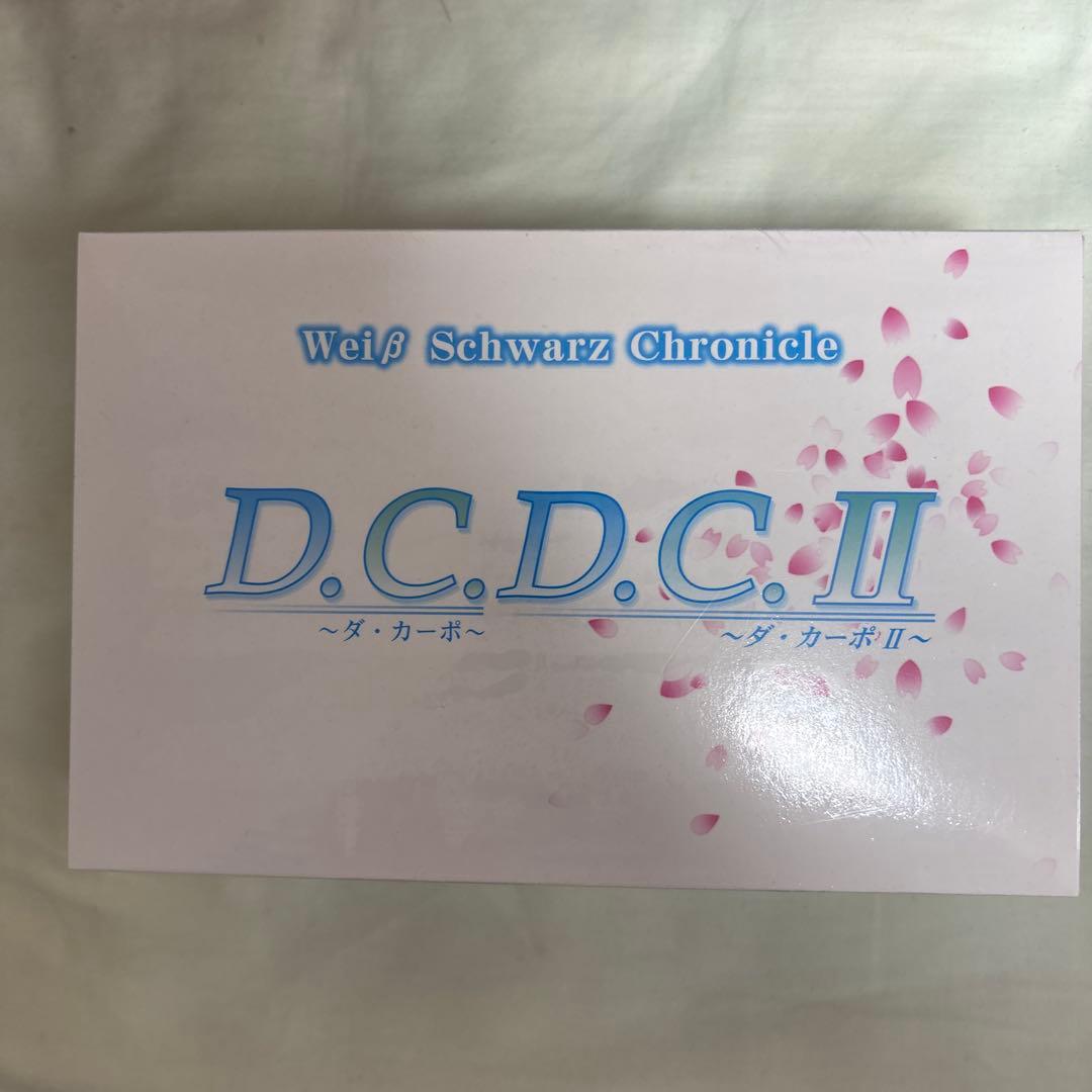 ヴァイスシュヴァルツクロニクル　D.C.D.C.II