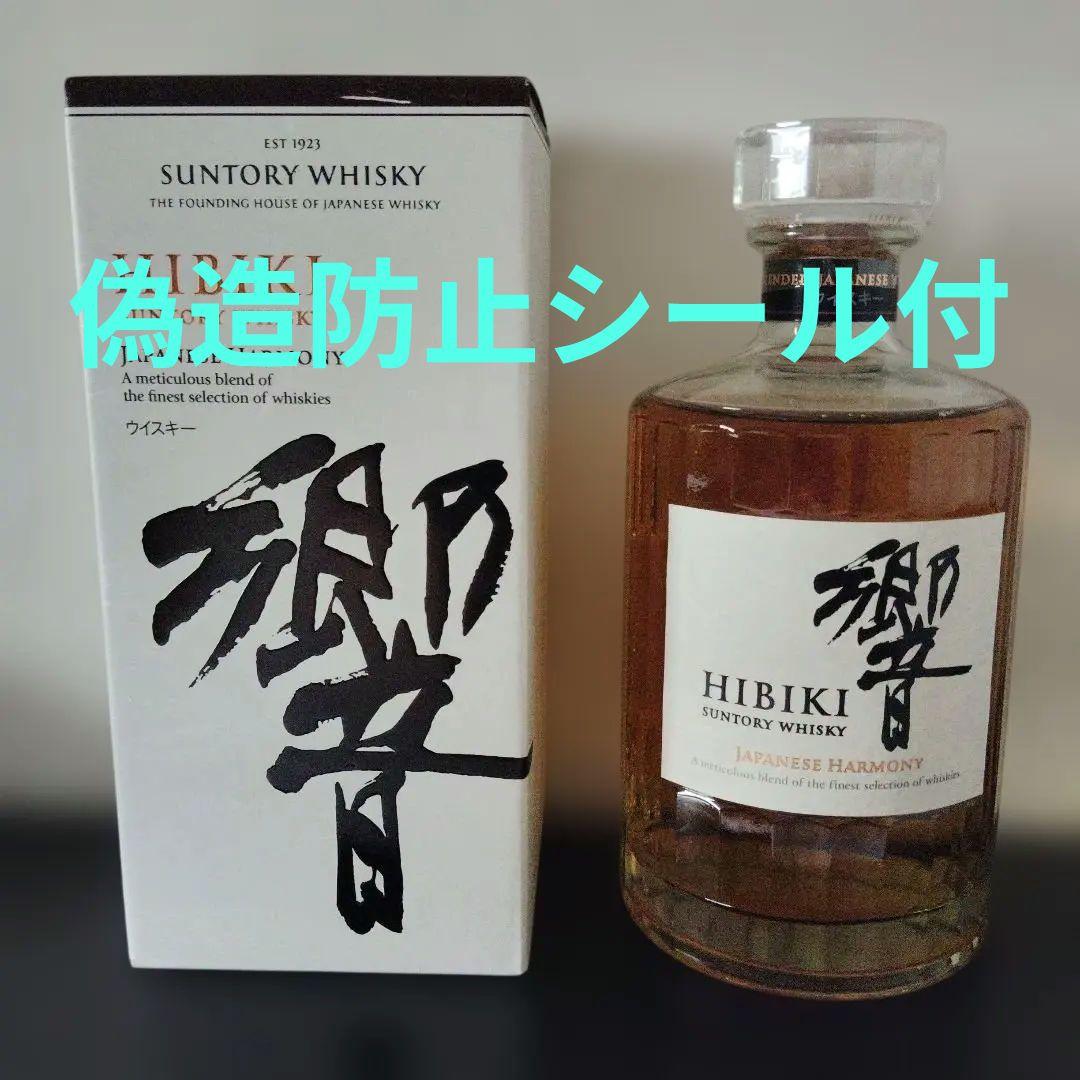 サントリー響 ジャパニーズハーモニー箱付き700ml 偽造防止シール付き