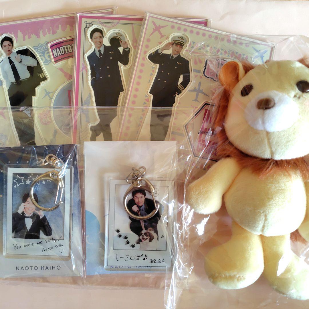 海宝直人　グッズ　ニーリー　アクスタ　アクリルスタンド