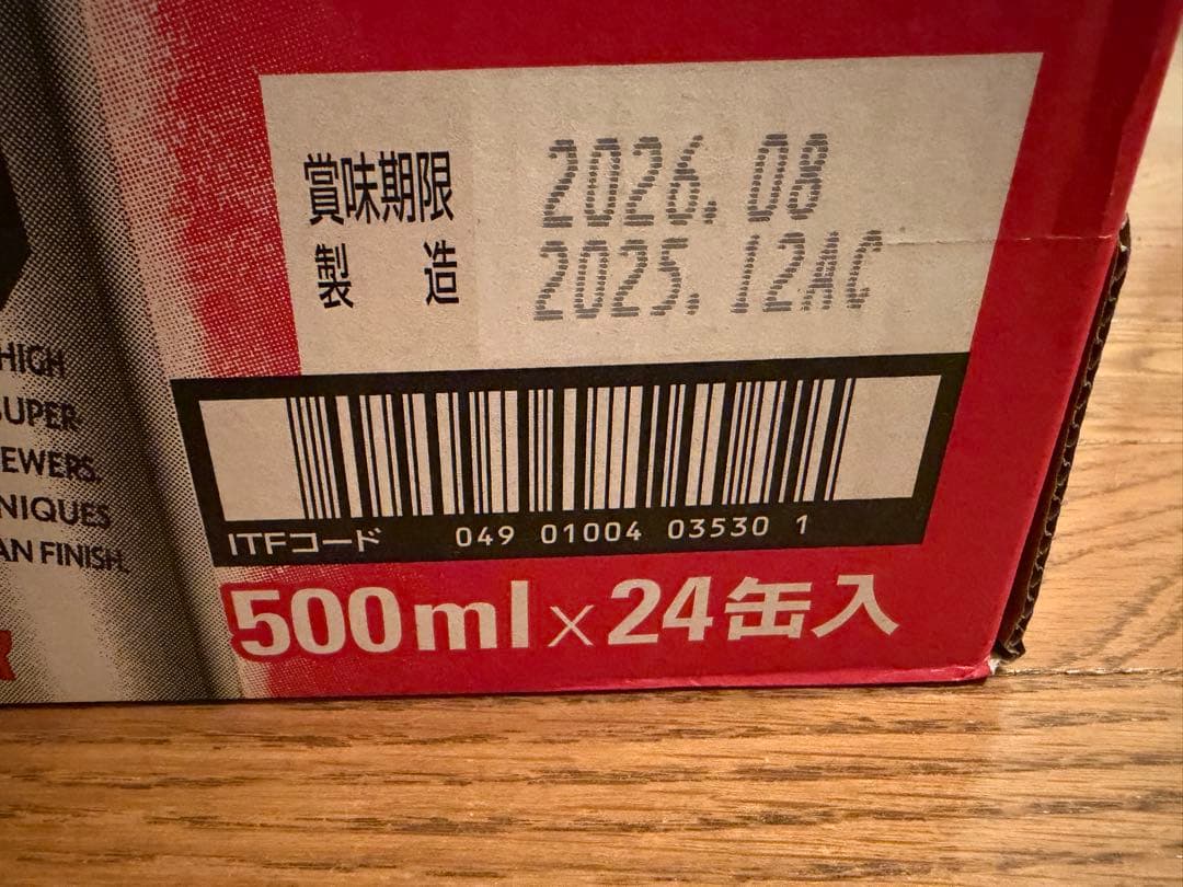 最終日。アサヒスーパードライ 350ml×24缶 500ml×24缶