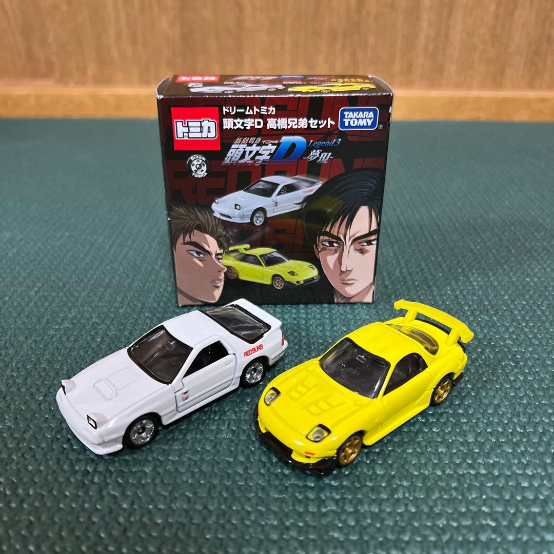 ドリームトミカ 頭文字D 高橋兄弟セット FC3S FD3S