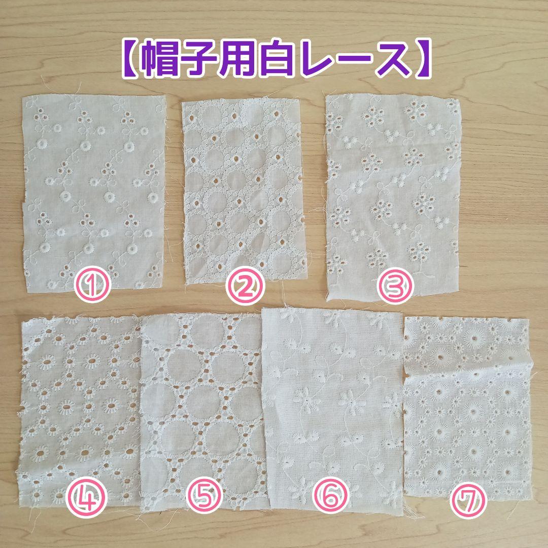 美少年はぴぬい　ぬい服　オーダーページ