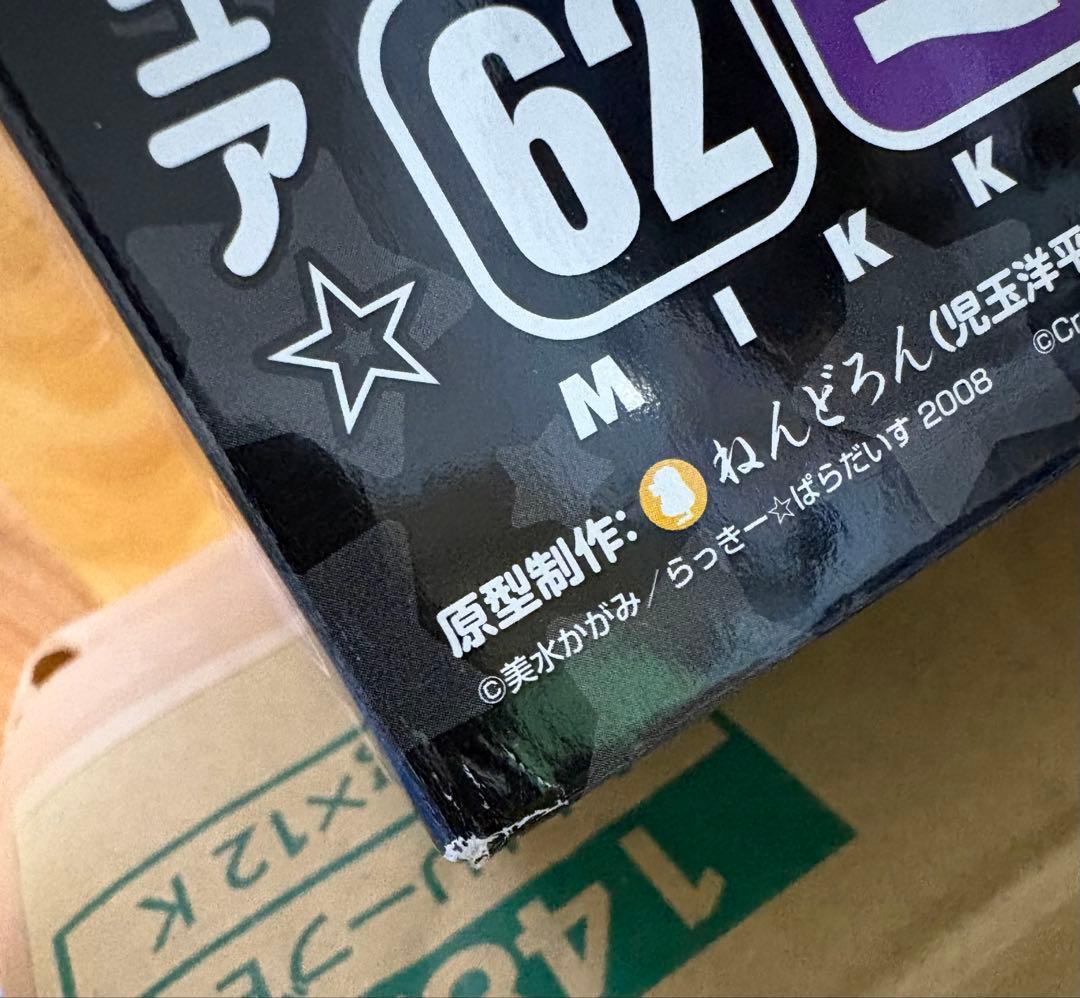 ねんどろいど　らき☆すた　ミックミクかがみ