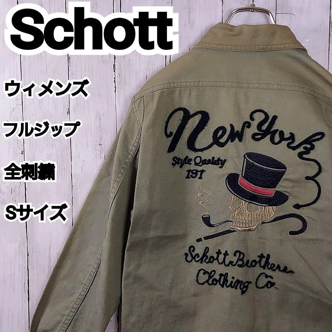 【Schott】記念モデル ショット 全刺繍 スカジャン ベトジャン S 緑