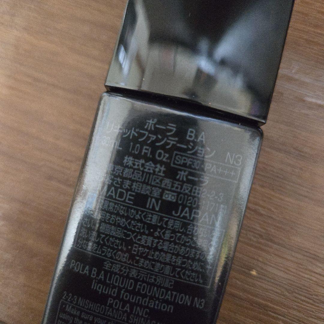 ポーラ　B.A　リキッドファンデーション　N3
