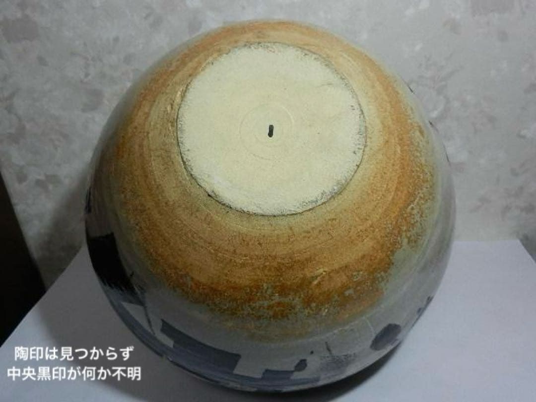 京焼　伝統工芸士「河島浩三」作　大型花瓶（高２７．５㌢、胴３０㌢、重５．８㌕）