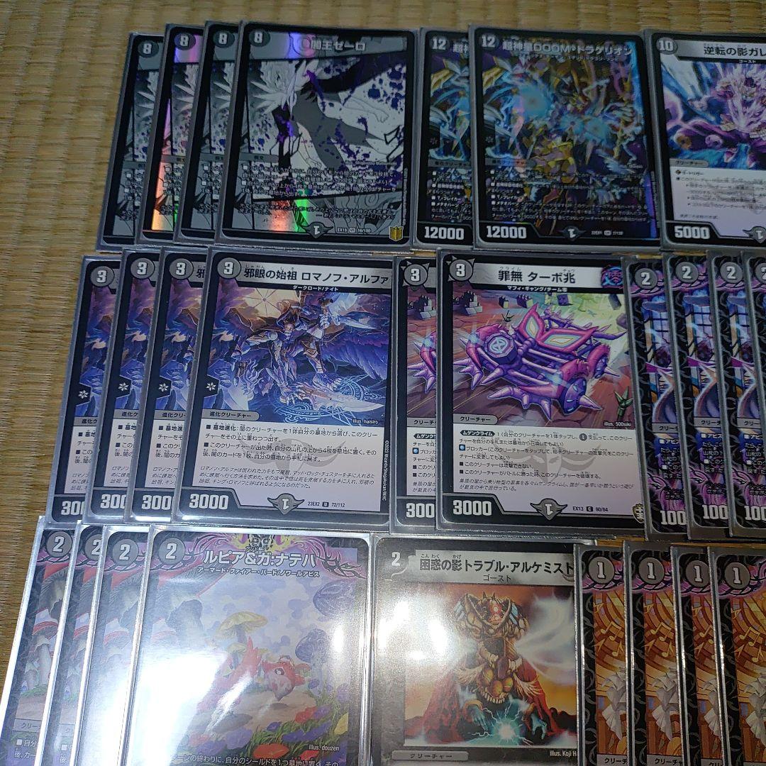 【闇単ゼーロ】デッキ