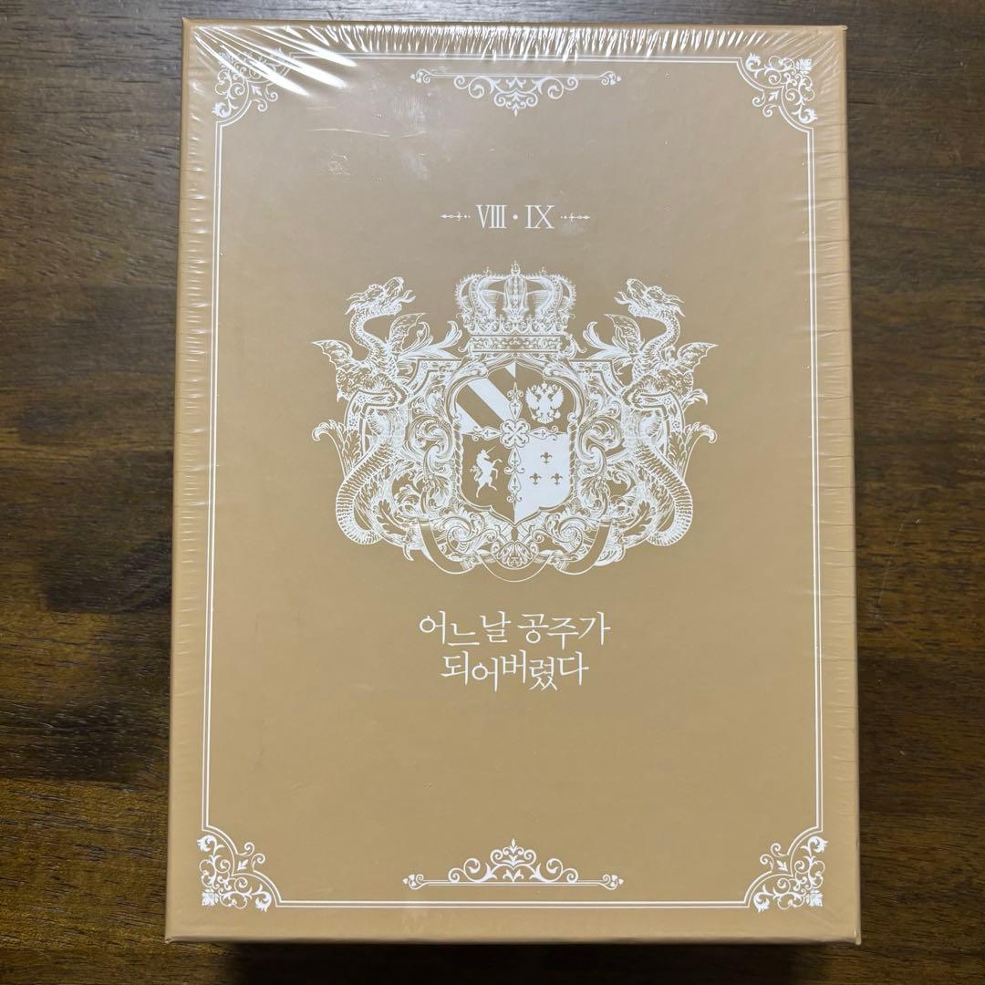 ある日、お姫様になってしまった件について イラストブック セット